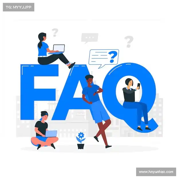用户FAQ站